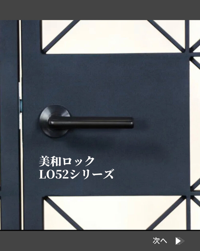 門扉把手,ドア取っ手,ロートアイアン,ロートアルミ